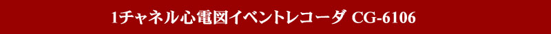 ������ͥ뿴�ſޥ��٥�ȥ쥳������CG-6106