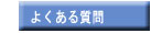 �悭���鎿��